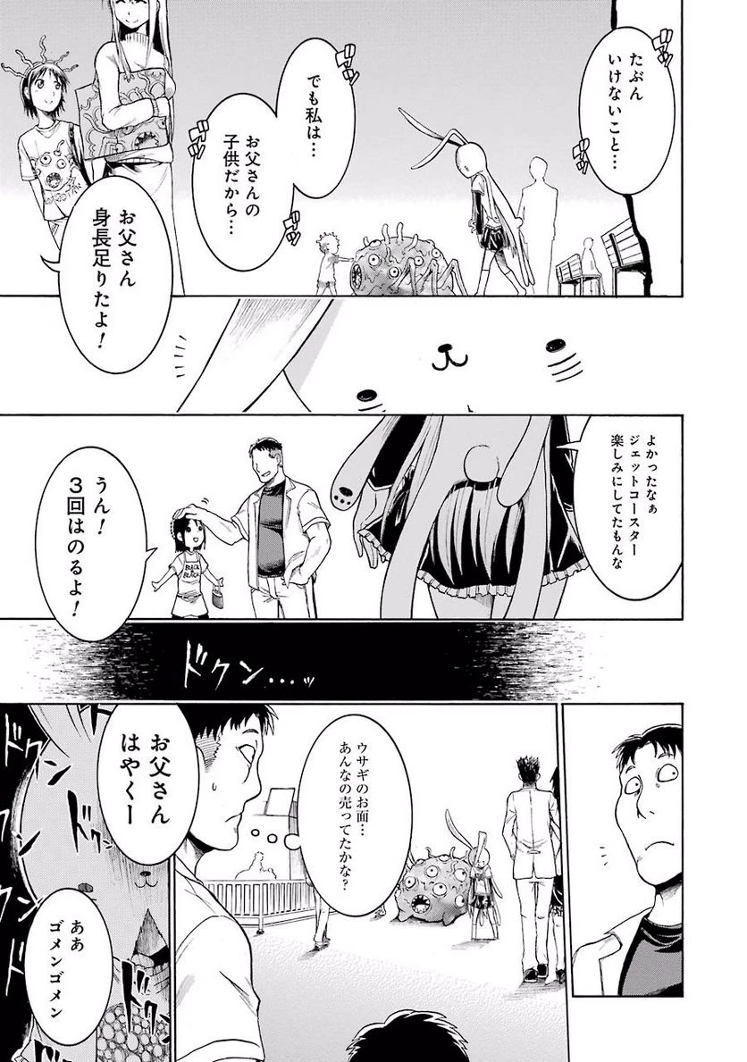 ムルシエラゴ – MURCIELAGO 第16話 - 9