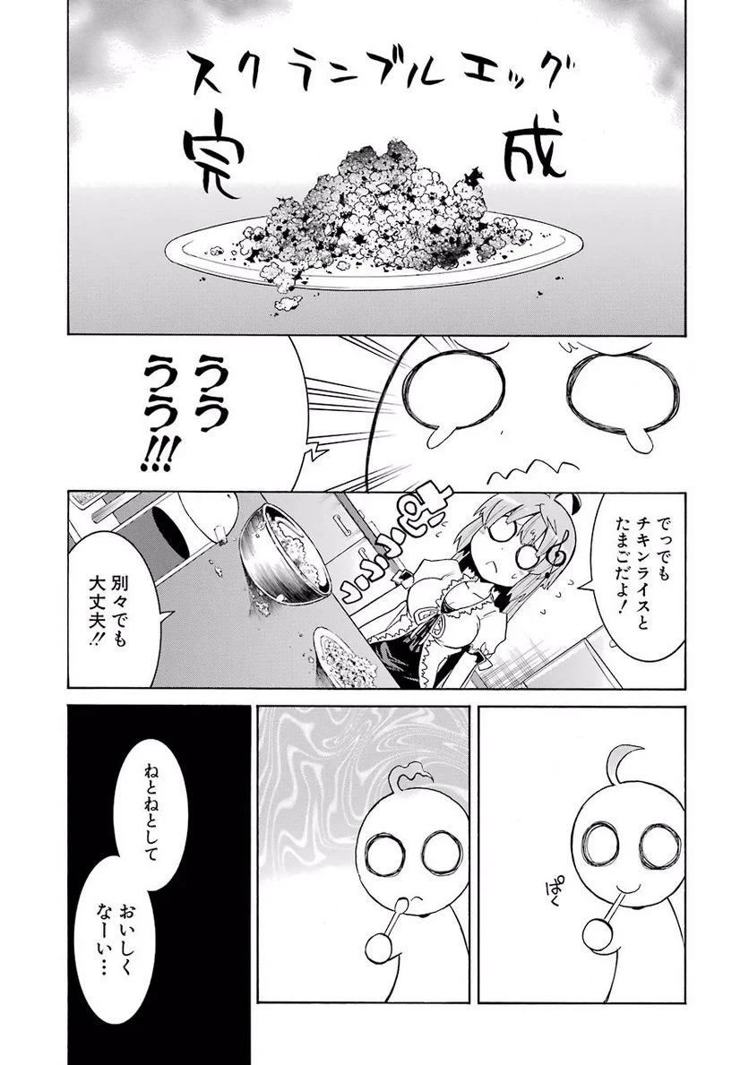 ムルシエラゴ – MURCIELAGO 第12話 - 37