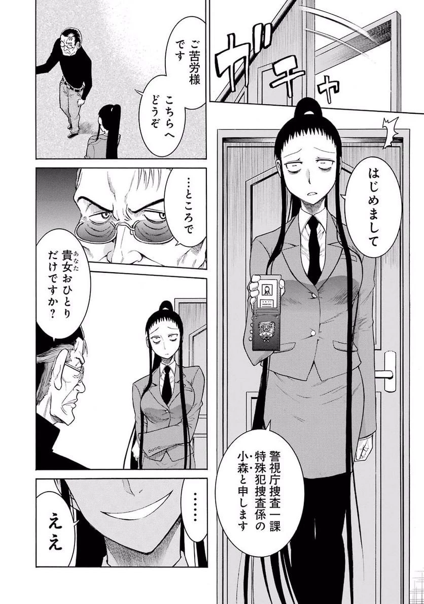 ムルシエラゴ – MURCIELAGO 第13話 - 16