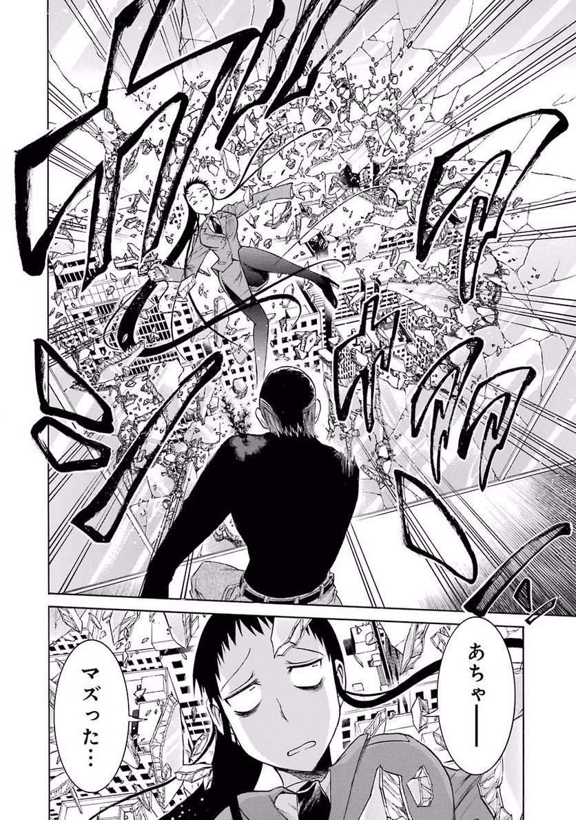 ムルシエラゴ – MURCIELAGO 第15話 - 12