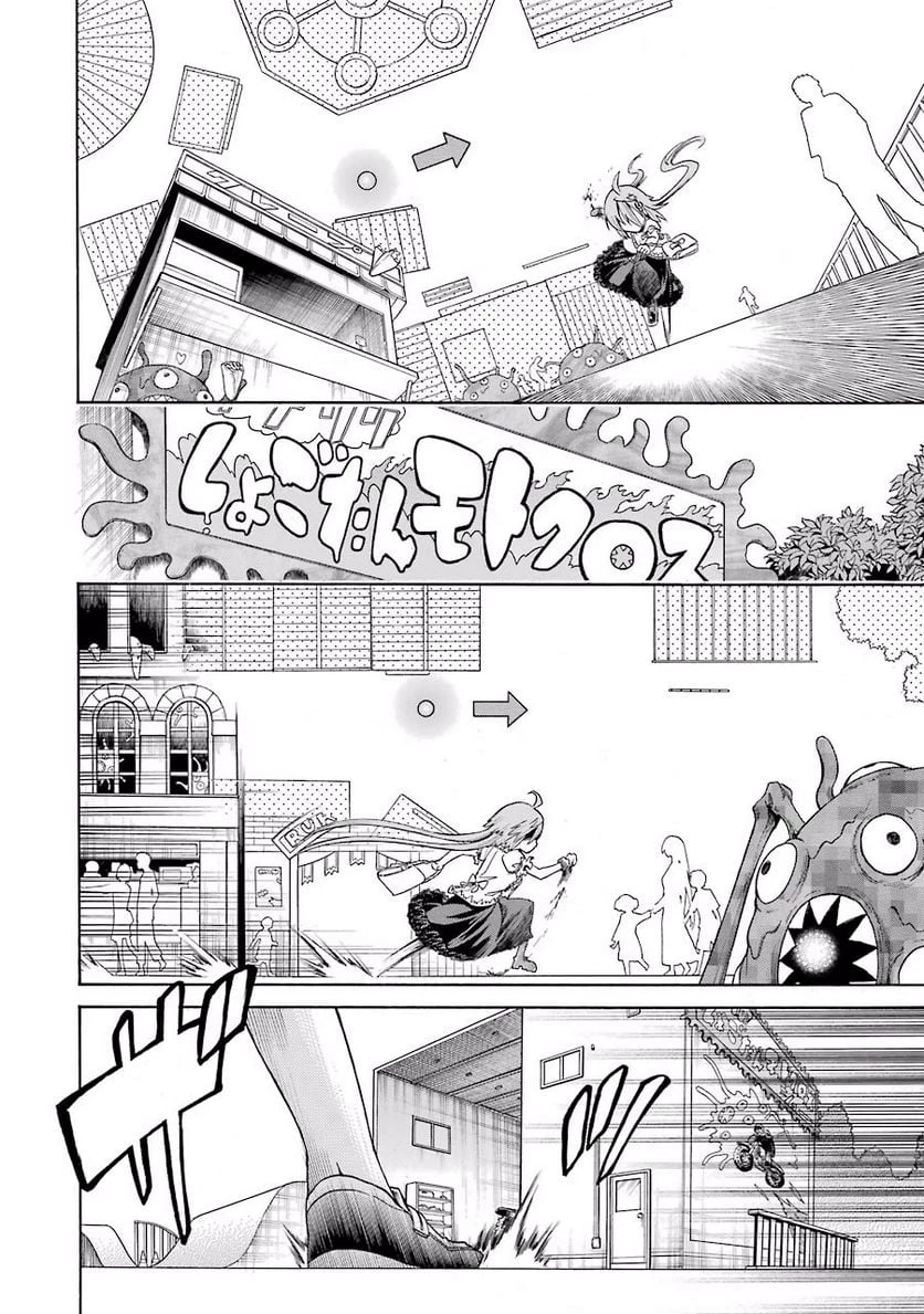 ムルシエラゴ – MURCIELAGO 第16話 - 10