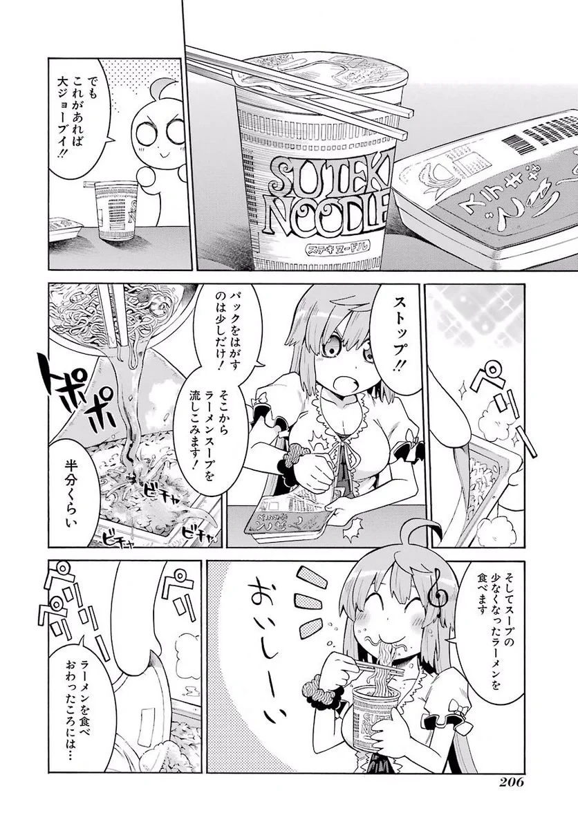 ムルシエラゴ – MURCIELAGO 第12話 - 38