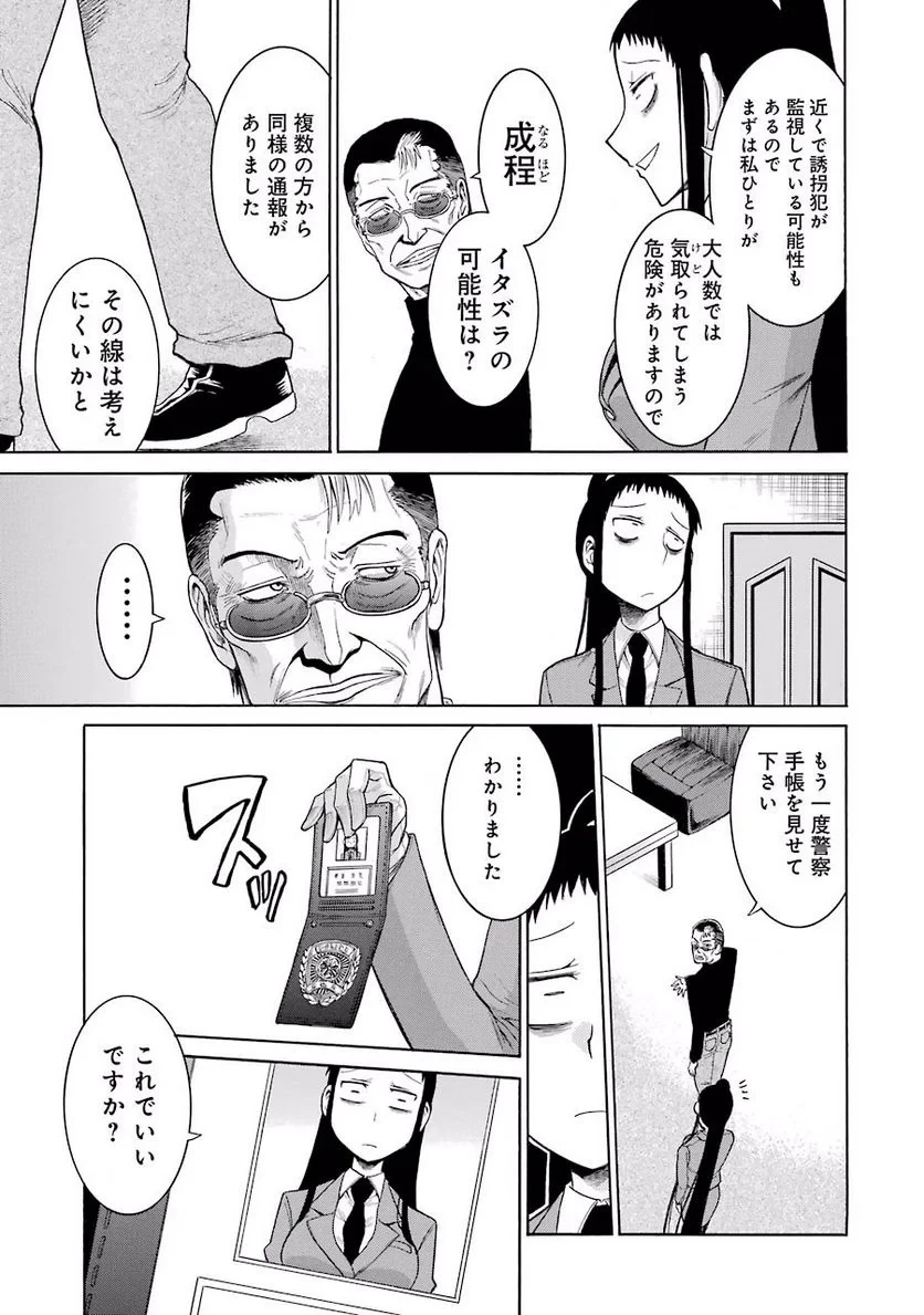 ムルシエラゴ – MURCIELAGO 第13話 - 17