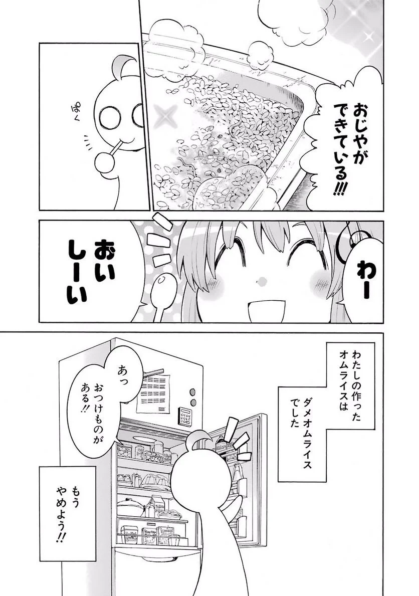 ムルシエラゴ – MURCIELAGO 第12話 - 39