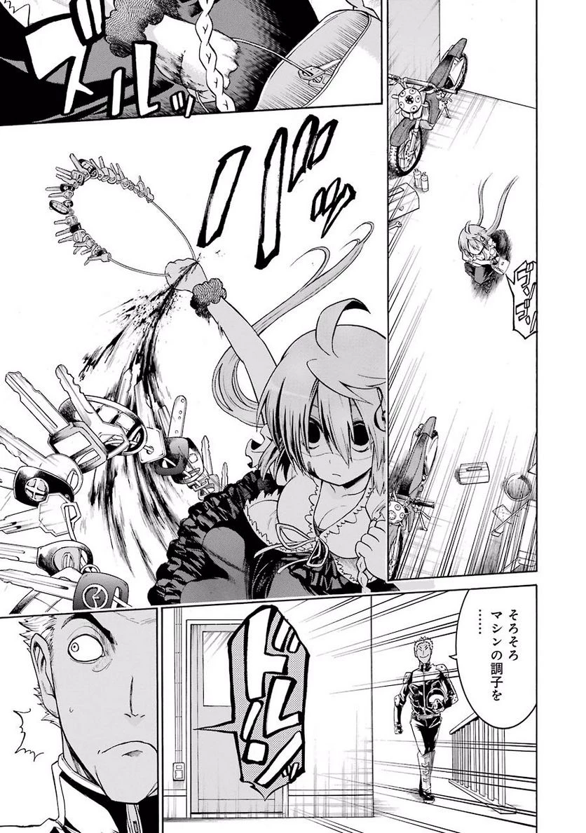 ムルシエラゴ – MURCIELAGO 第16話 - 11