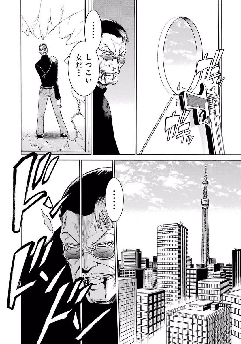 ムルシエラゴ – MURCIELAGO 第15話 - 14