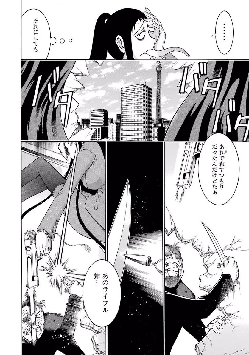 ムルシエラゴ – MURCIELAGO 第17話 - 12