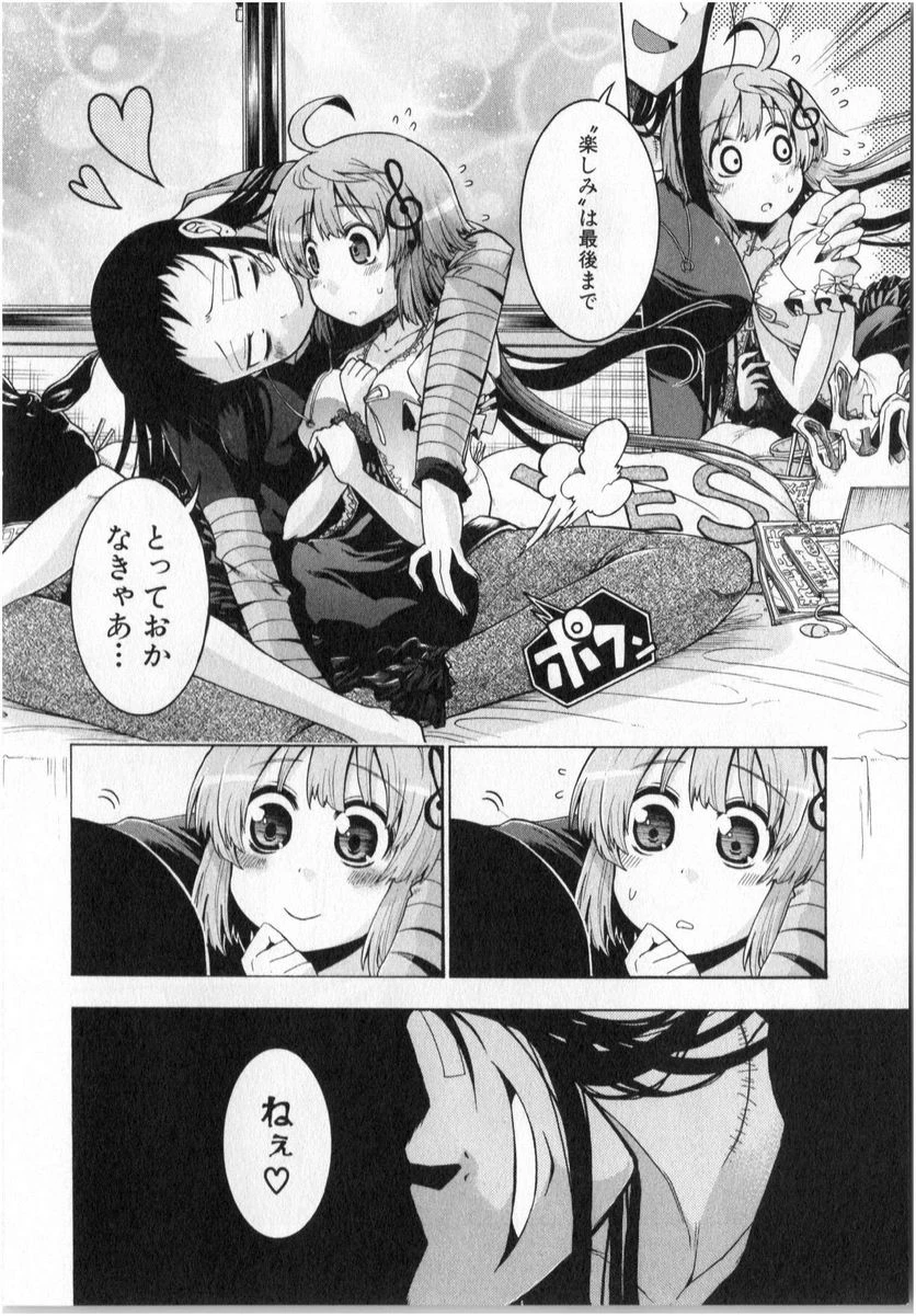 ムルシエラゴ – MURCIELAGO 第5話 - 65