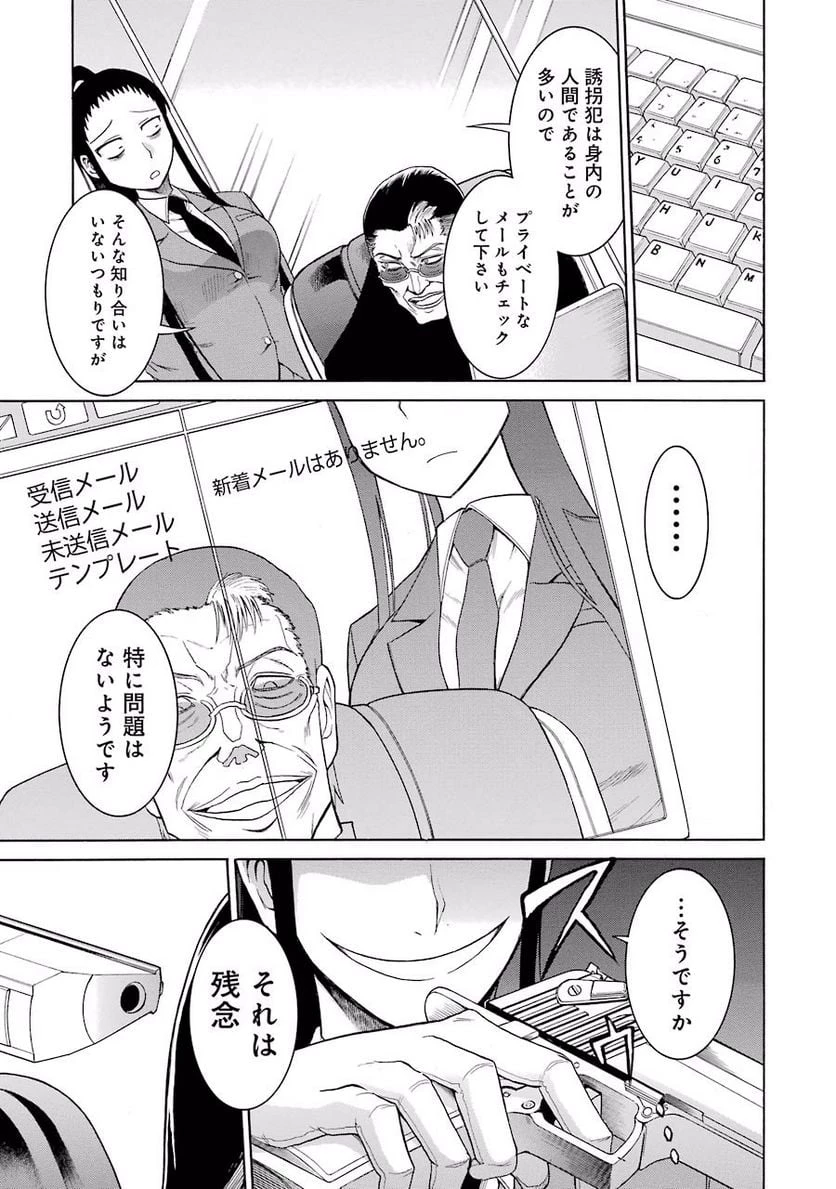 ムルシエラゴ – MURCIELAGO 第13話 - 19