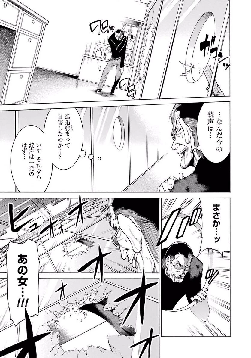 ムルシエラゴ – MURCIELAGO 第15話 - 15