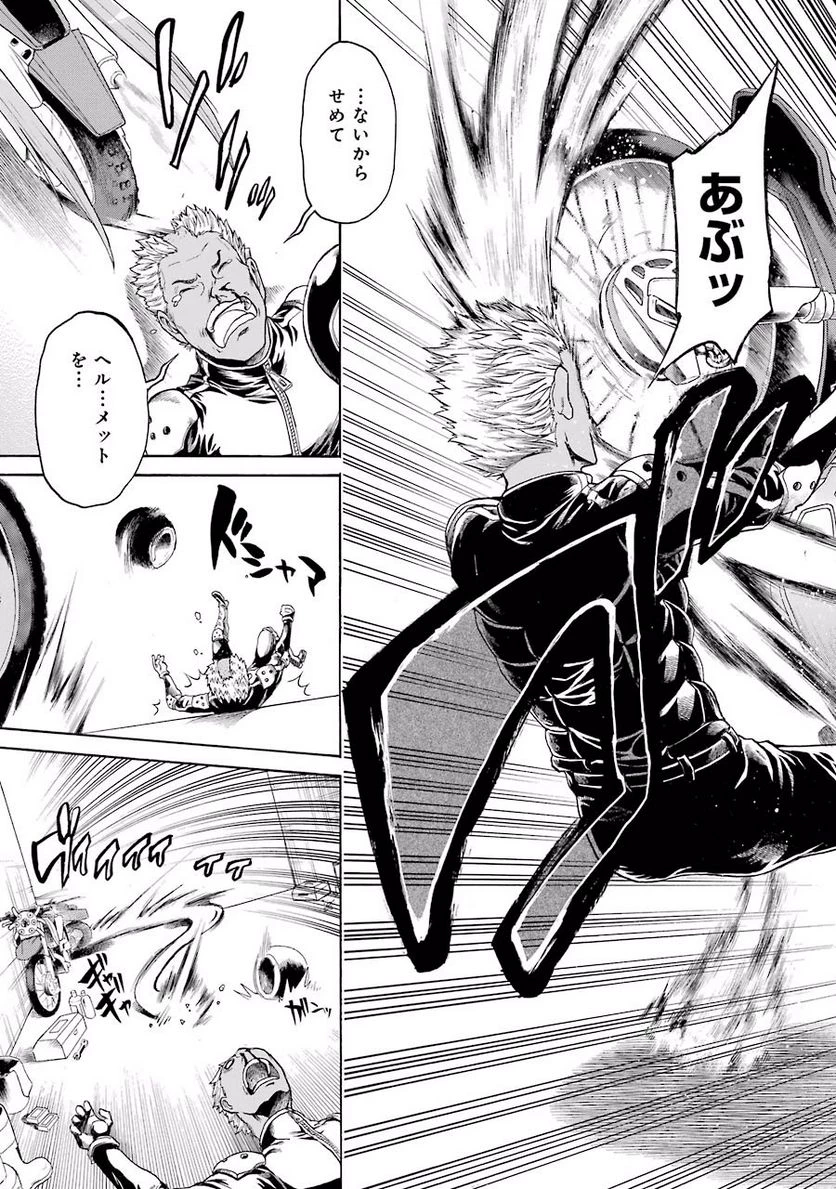 ムルシエラゴ – MURCIELAGO 第16話 - 13