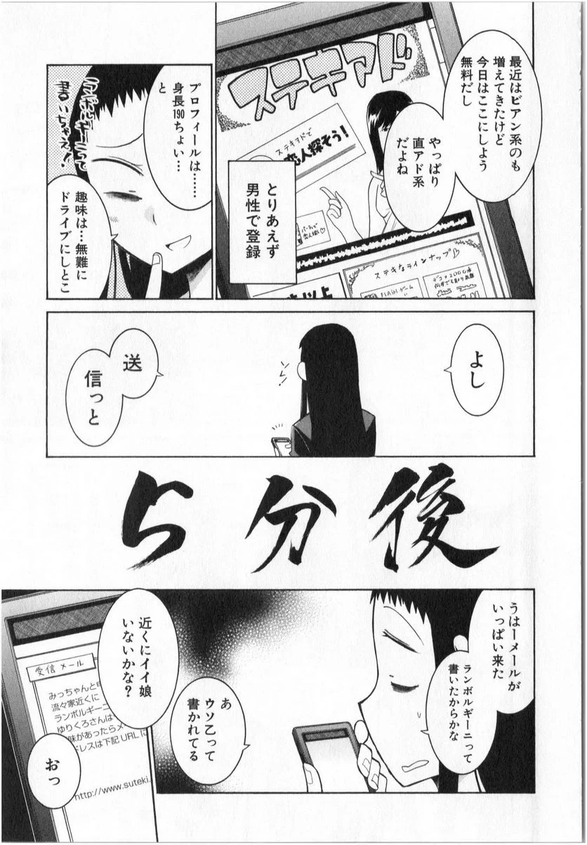 ムルシエラゴ – MURCIELAGO 第5話 - 67