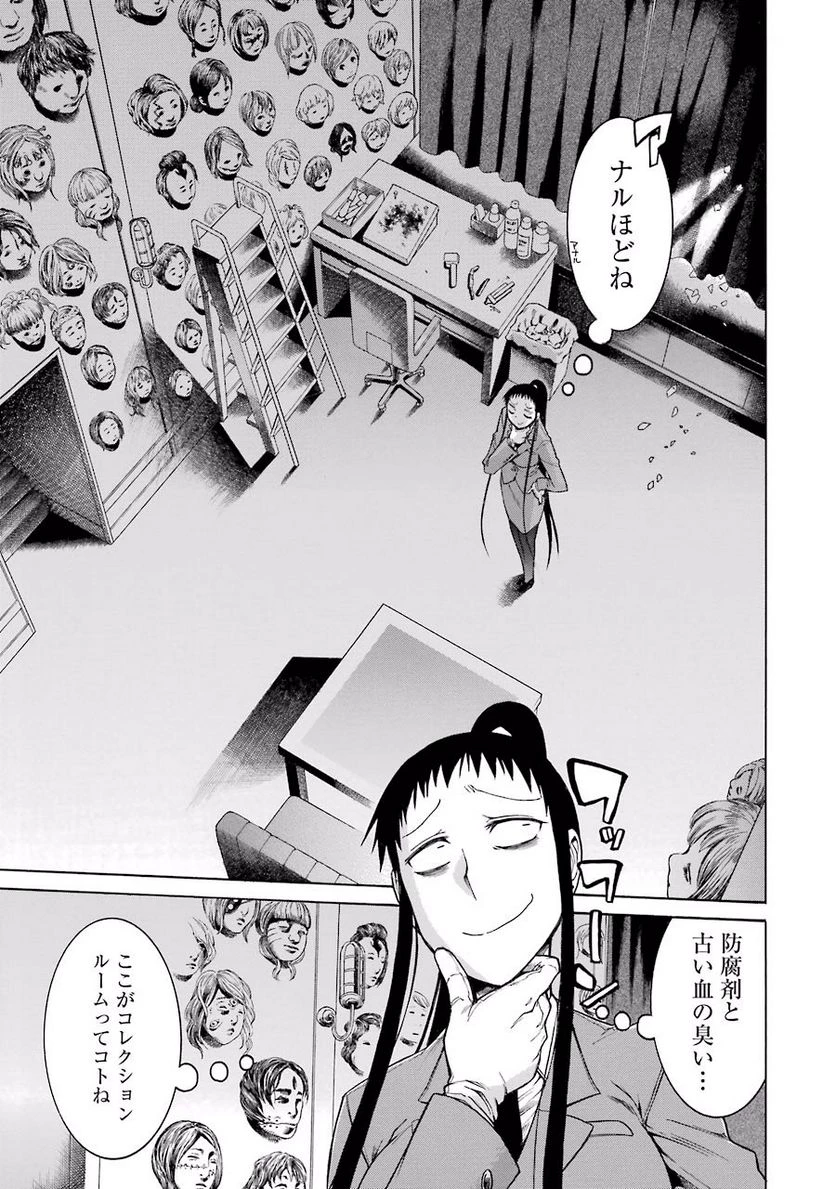 ムルシエラゴ – MURCIELAGO 第15話 - 17