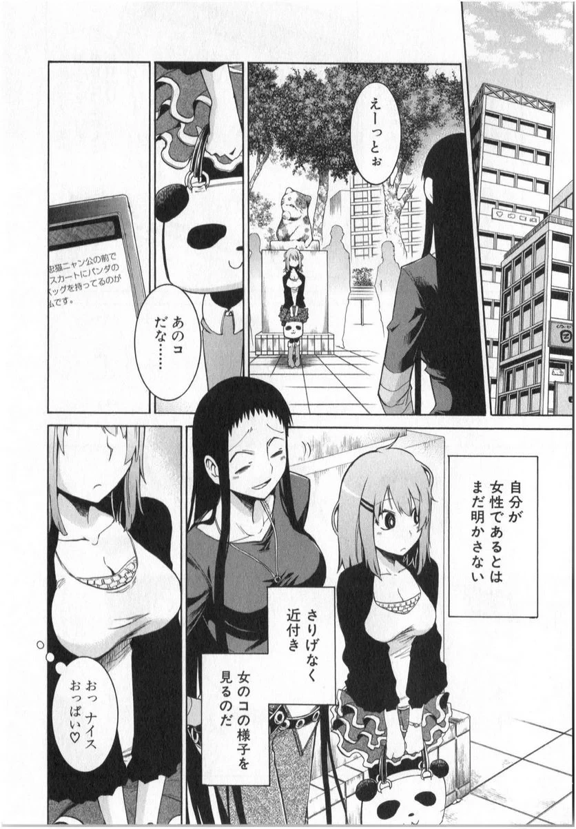 ムルシエラゴ – MURCIELAGO 第5話 - 68