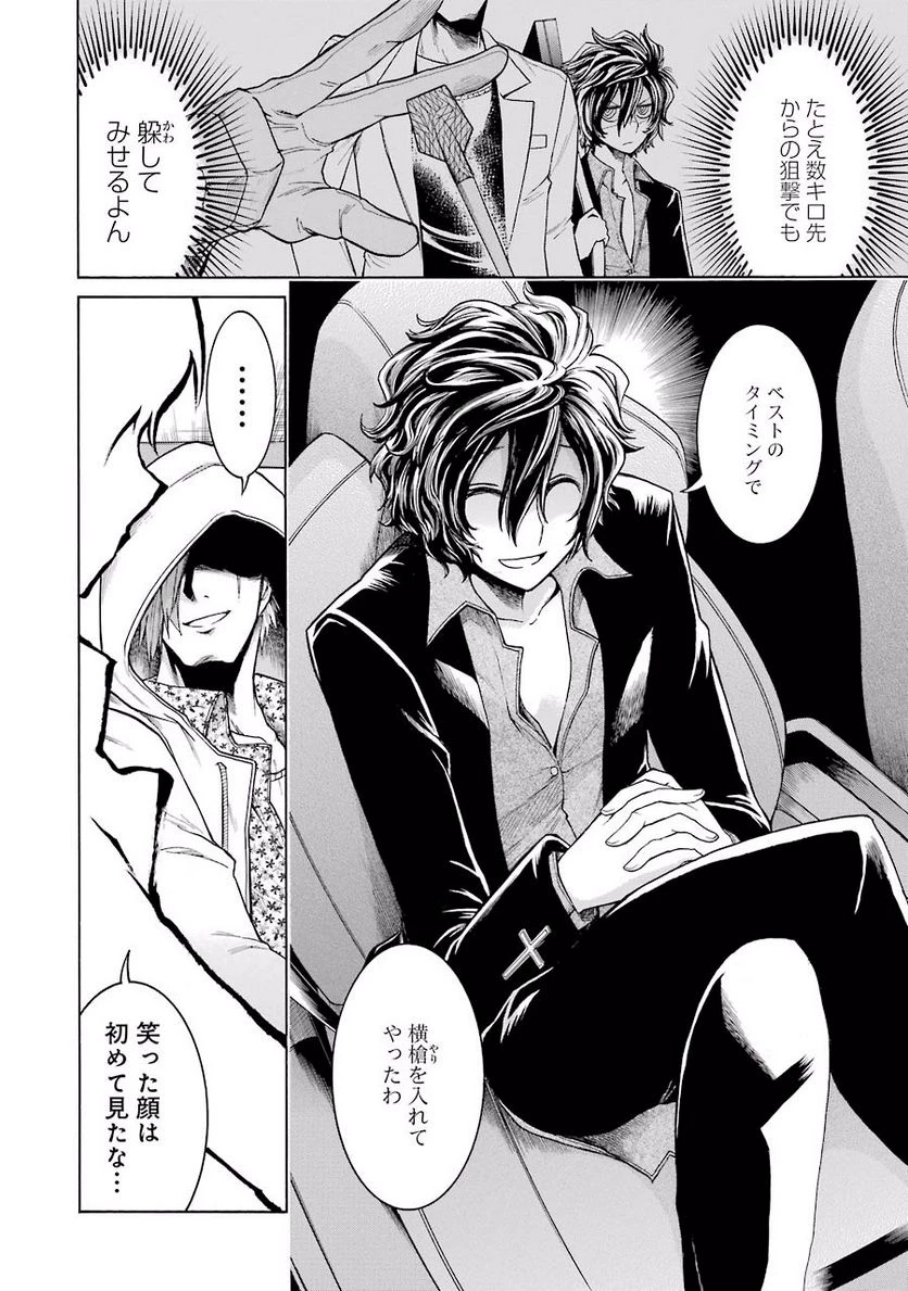 ムルシエラゴ – MURCIELAGO 第17話 - 16