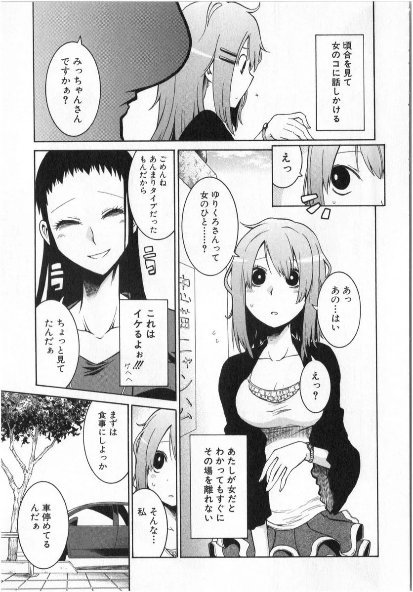 ムルシエラゴ – MURCIELAGO 第5話 - 69