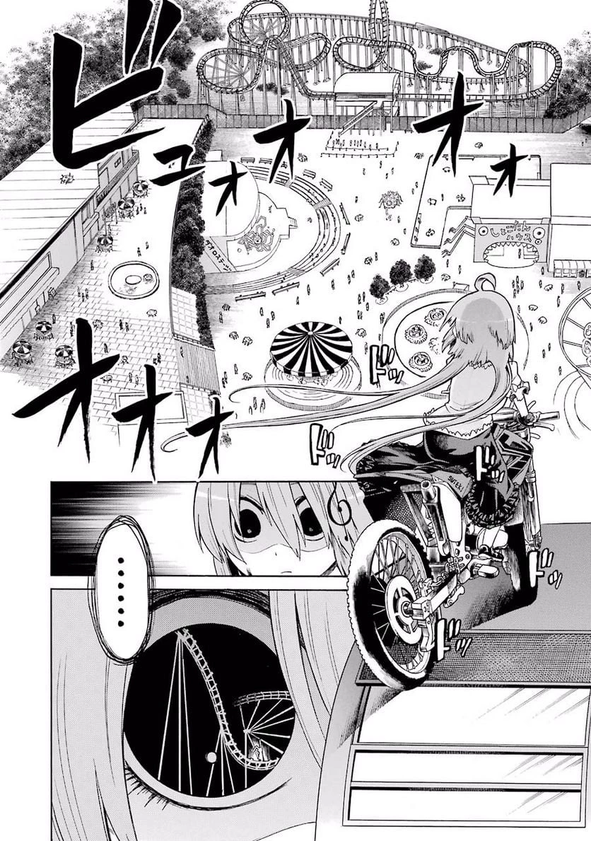 ムルシエラゴ – MURCIELAGO 第16話 - 16