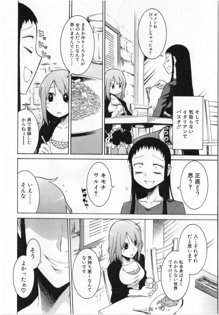 ムルシエラゴ – MURCIELAGO 第5話 - 70