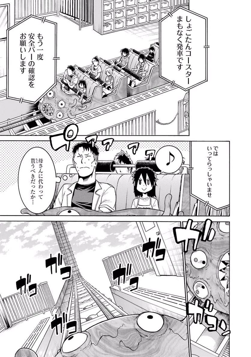 ムルシエラゴ – MURCIELAGO 第16話 - 17