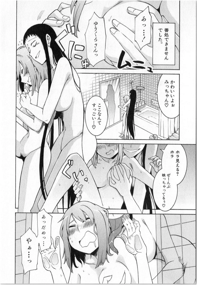 ムルシエラゴ – MURCIELAGO 第5話 - 72