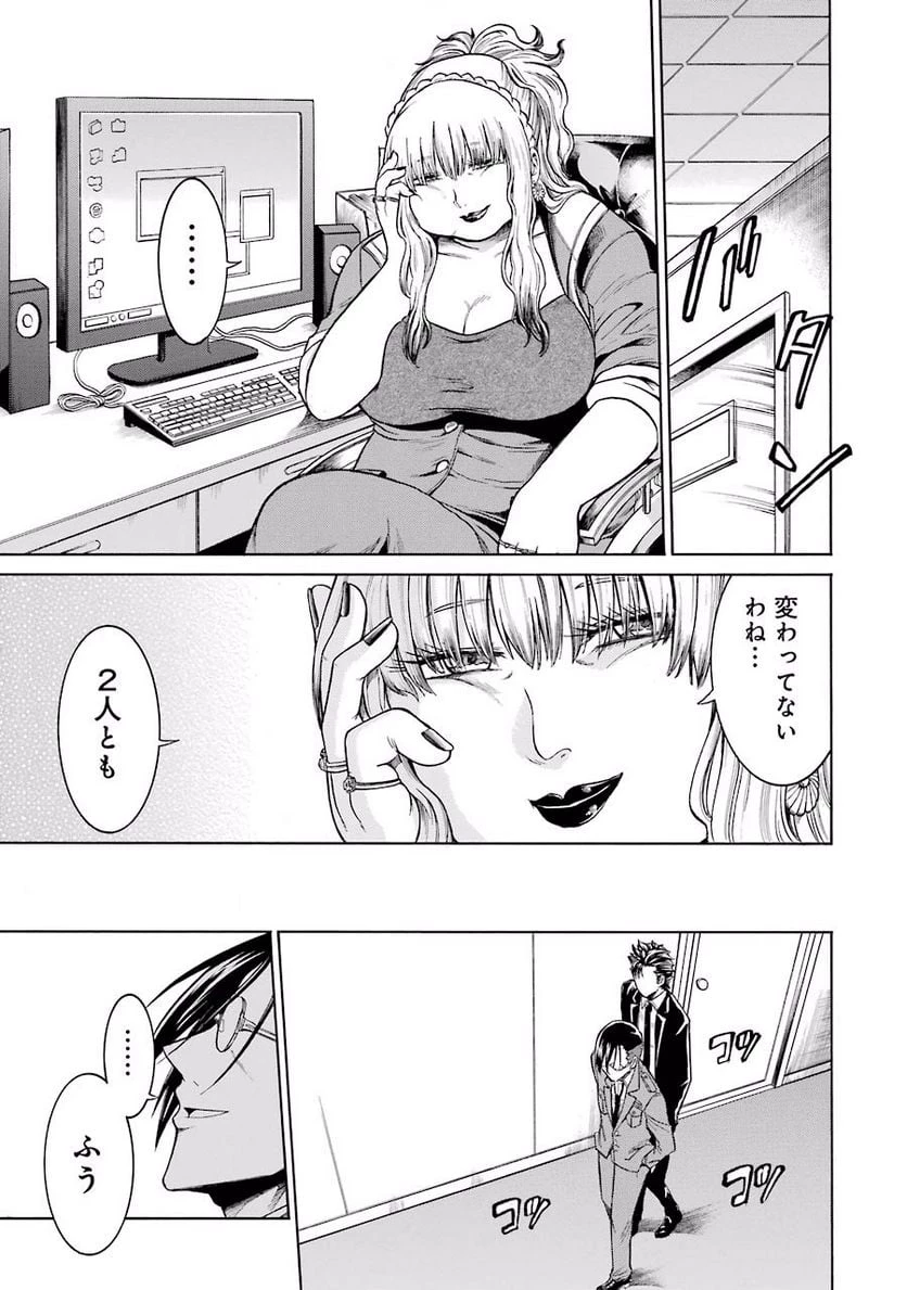 ムルシエラゴ – MURCIELAGO 第18話 - 8