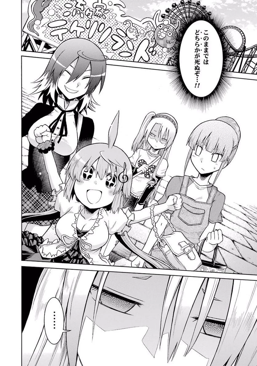 ムルシエラゴ – MURCIELAGO 第13話 - 28