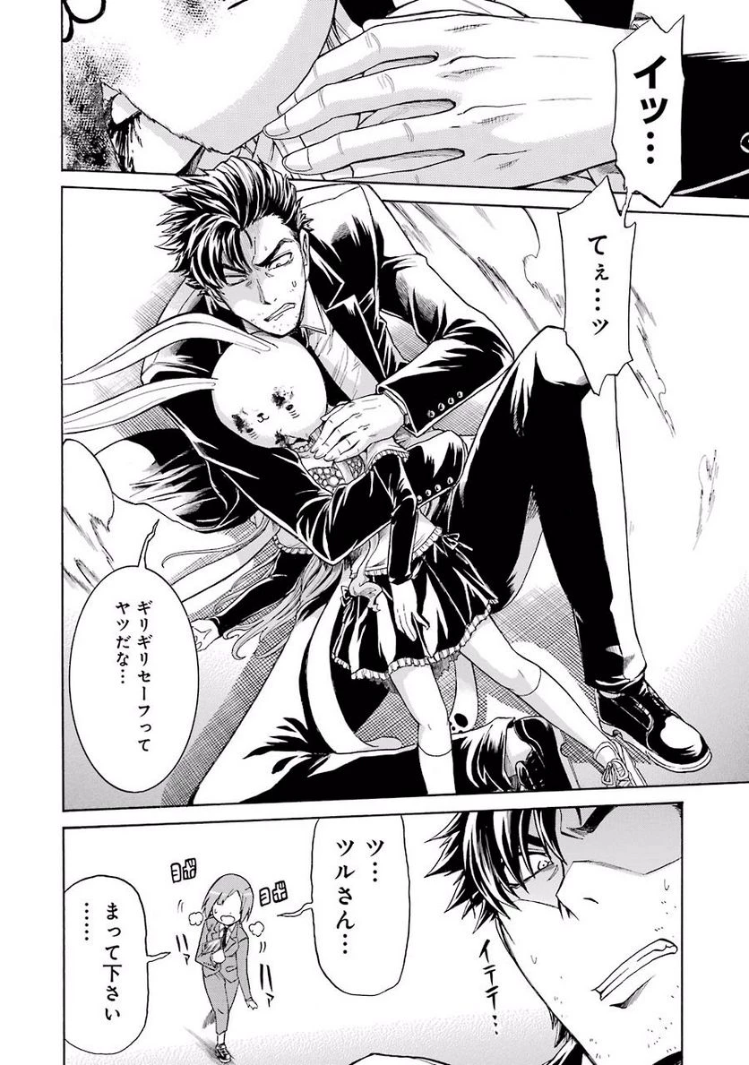 ムルシエラゴ – MURCIELAGO 第16話 - 26