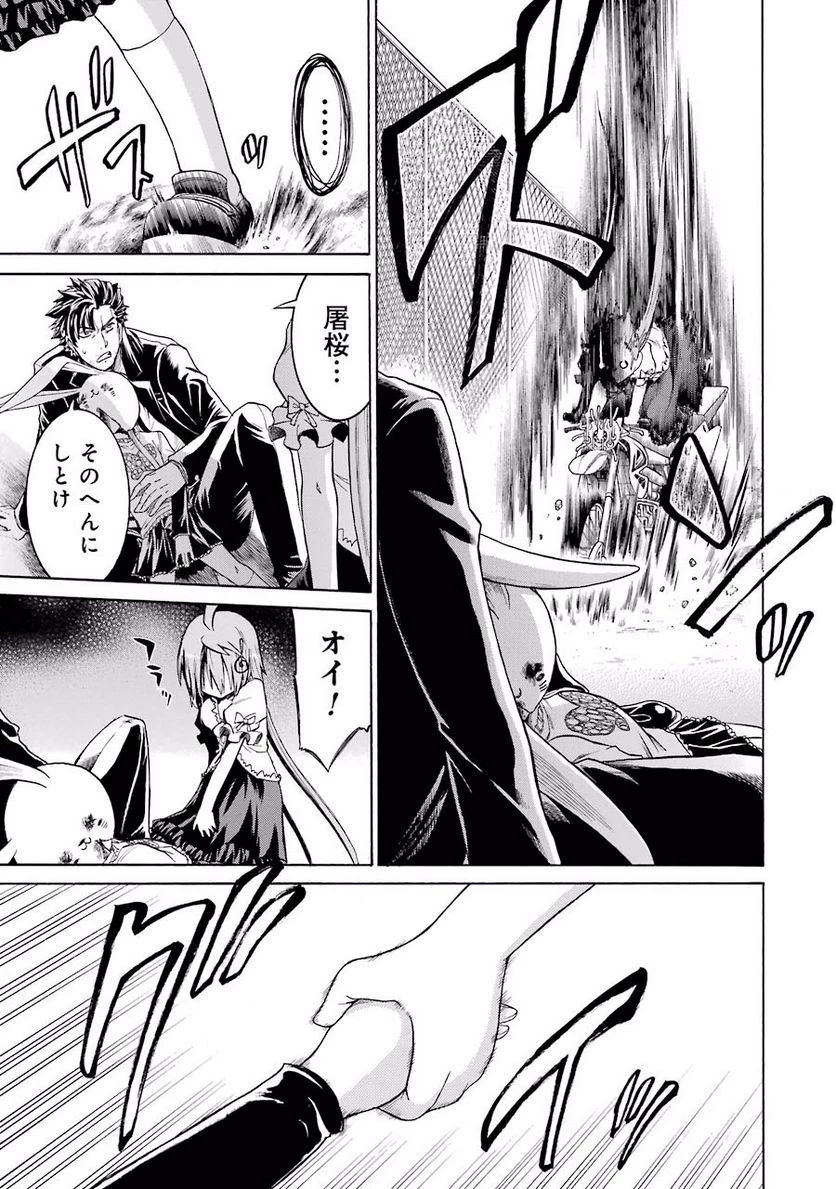 ムルシエラゴ – MURCIELAGO 第16話 - 27