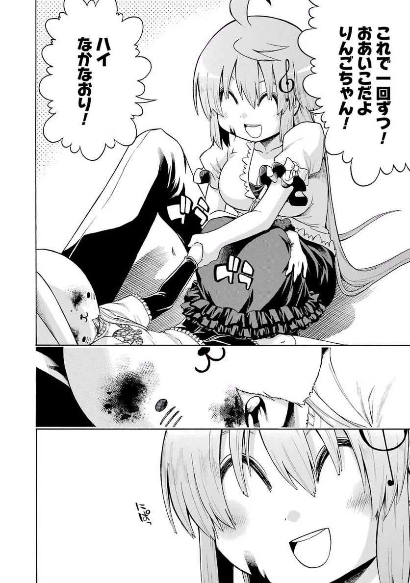 ムルシエラゴ – MURCIELAGO 第16話 - 28