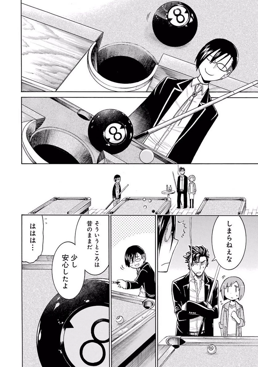 ムルシエラゴ – MURCIELAGO 第18話 - 25