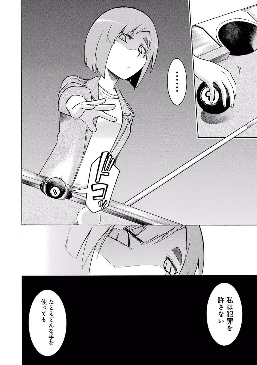 ムルシエラゴ – MURCIELAGO 第18話 - 27