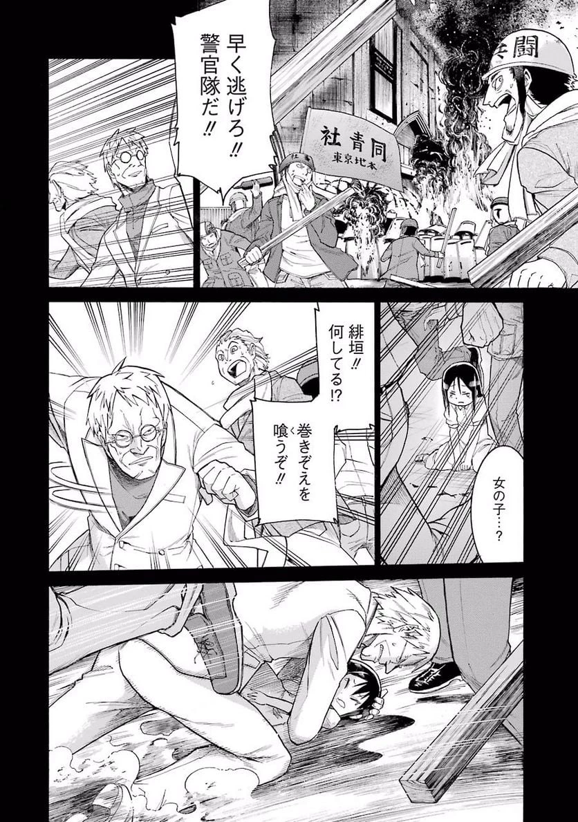 ムルシエラゴ – MURCIELAGO 第57話 - 10