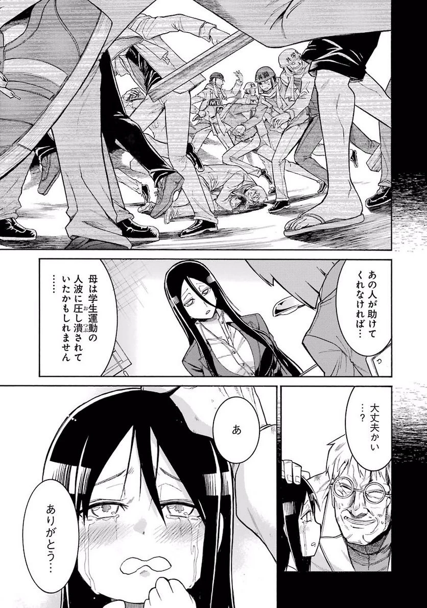 ムルシエラゴ – MURCIELAGO 第57話 - 11