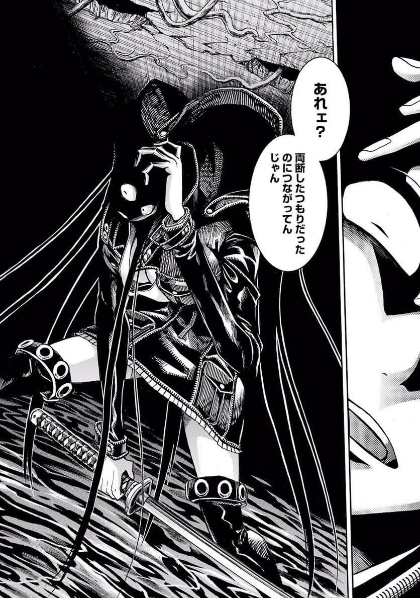 ムルシエラゴ – MURCIELAGO 第57話 - 14