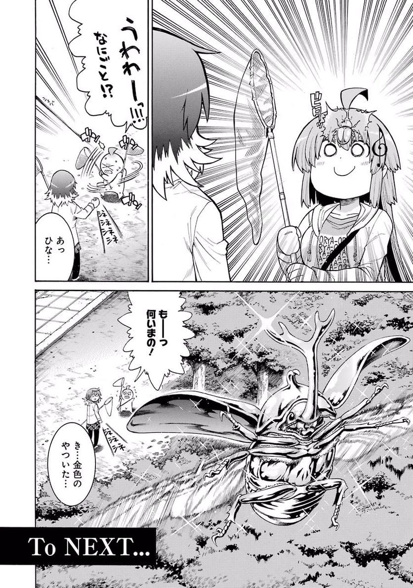 ムルシエラゴ – MURCIELAGO 第57話 - 28