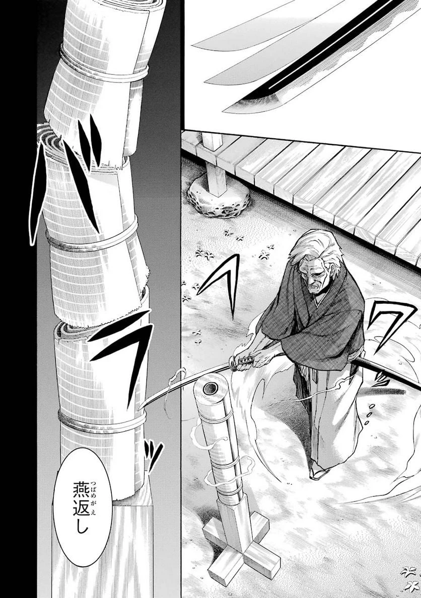 ムルシエラゴ – MURCIELAGO 第76話 - 2