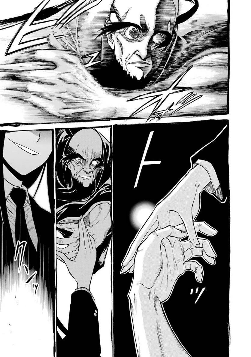 ムルシエラゴ – MURCIELAGO 第76話 - 23