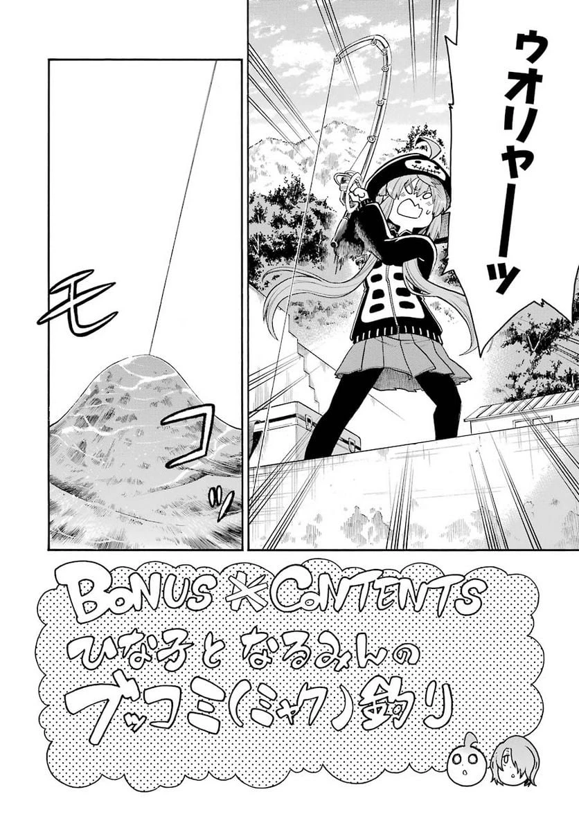 ムルシエラゴ – MURCIELAGO 第76話 - 30