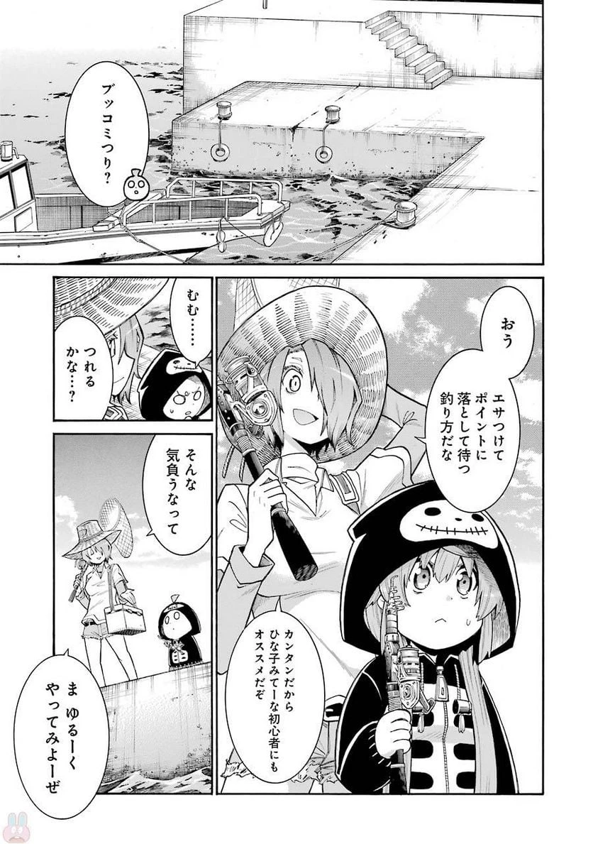 ムルシエラゴ – MURCIELAGO 第76話 - 31