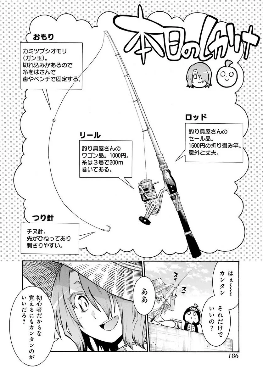 ムルシエラゴ – MURCIELAGO 第76話 - 32