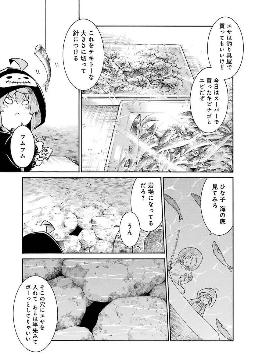 ムルシエラゴ – MURCIELAGO 第76話 - 33