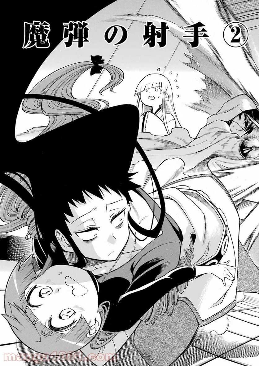 ムルシエラゴ – MURCIELAGO 第115話 - 5
