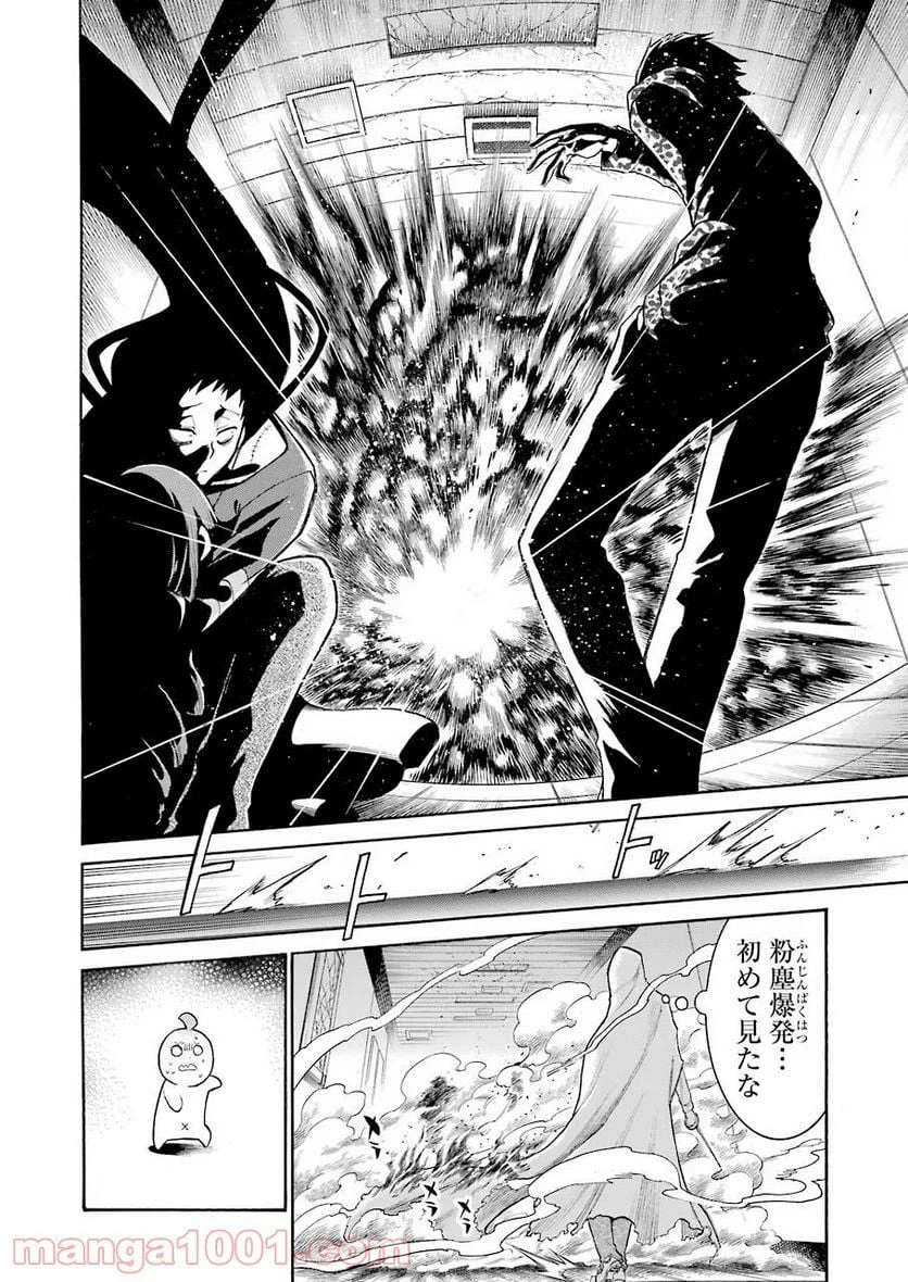 ムルシエラゴ – MURCIELAGO 第115話 - 10