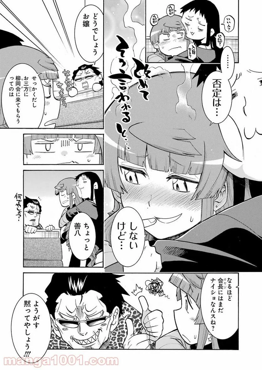 ムルシエラゴ – MURCIELAGO 第115話 - 15