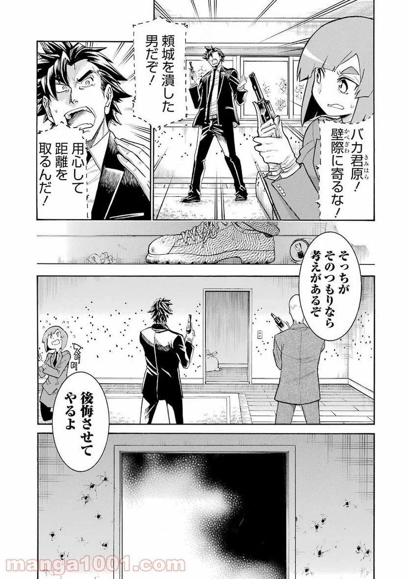 ムルシエラゴ – MURCIELAGO 第115話 - 23