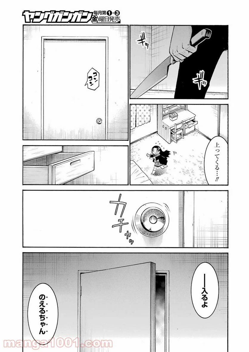 ムルシエラゴ – MURCIELAGO 第128話 - 3