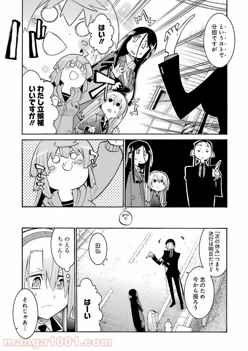 ムルシエラゴ – MURCIELAGO 第128話 - 13