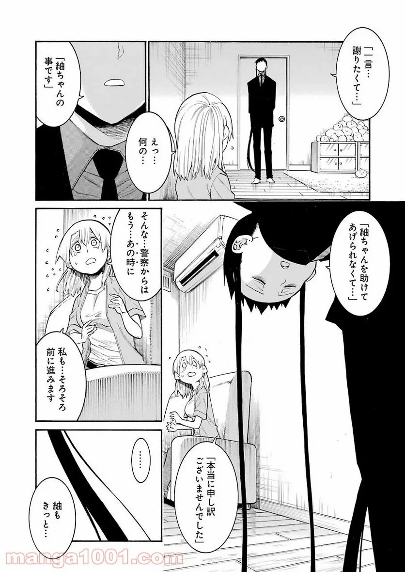 ムルシエラゴ – MURCIELAGO 第128話 - 16