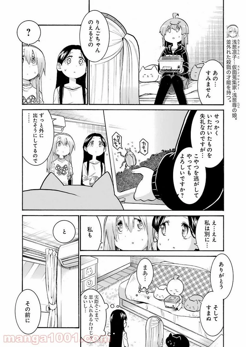 ムルシエラゴ – MURCIELAGO 第132話 - 4