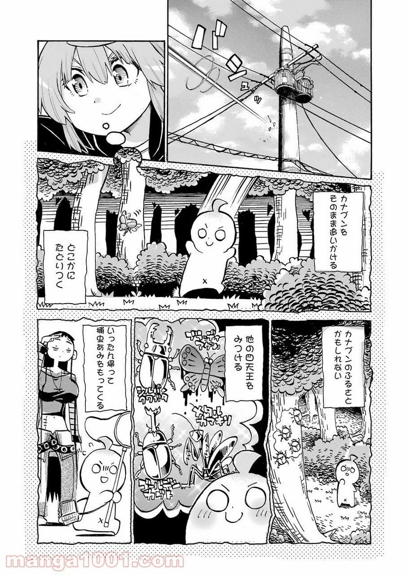 ムルシエラゴ – MURCIELAGO 第132話 - 7